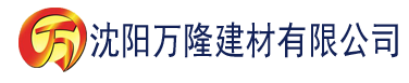 沈阳成人版抖音视频建材有限公司_沈阳轻质石膏厂家抹灰_沈阳石膏自流平生产厂家_沈阳砌筑砂浆厂家